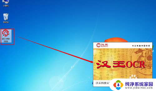 纸质版文字转换成word电子版免费 纸质版文字转化成Word电子版的方法