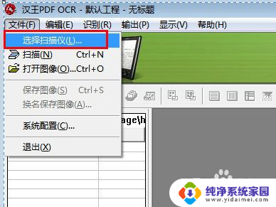 纸质版文字转换成word电子版免费 纸质版文字转化成Word电子版的方法