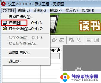 纸质版文字转换成word电子版免费 纸质版文字转化成Word电子版的方法