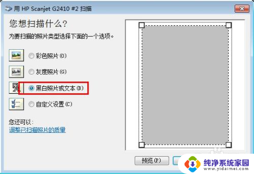 纸质版文字转换成word电子版免费 纸质版文字转化成Word电子版的方法