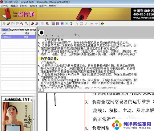 纸质版文字转换成word电子版免费 纸质版文字转化成Word电子版的方法