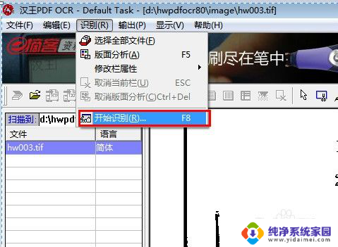 纸质版文字转换成word电子版免费 纸质版文字转化成Word电子版的方法