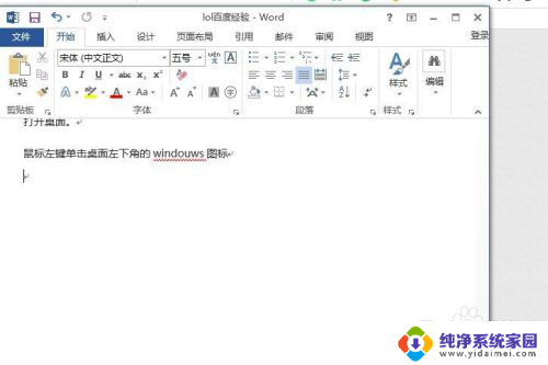 win10怎么创建word文档 win10系统如何打开word文档