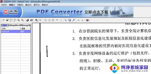 纸质版文字转换成word电子版免费 纸质版文字转化成Word电子版的方法