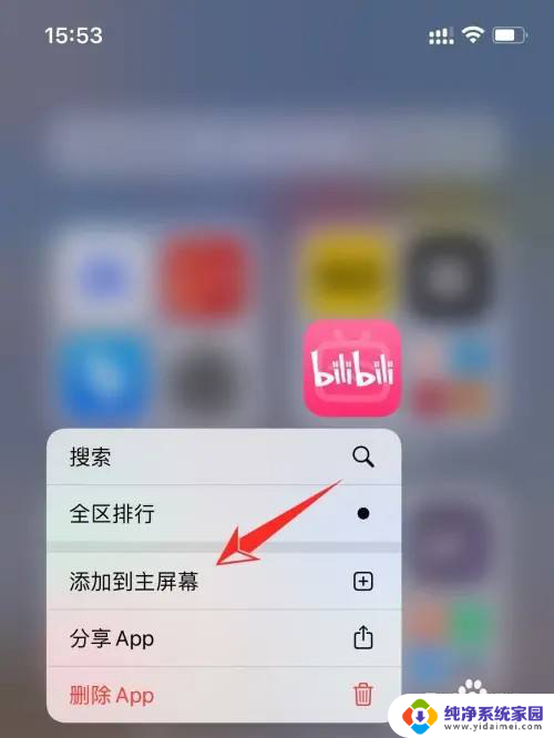如何把隐藏的app恢复到桌面苹果 苹果手机如何恢复桌面上隐藏的应用