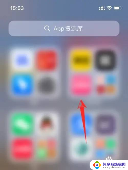 如何把隐藏的app恢复到桌面苹果 苹果手机如何恢复桌面上隐藏的应用