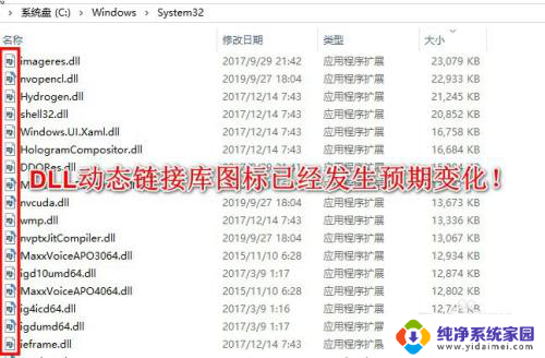 文件夹图标dll 如何在Windows10系统中更改DLL文件的图标