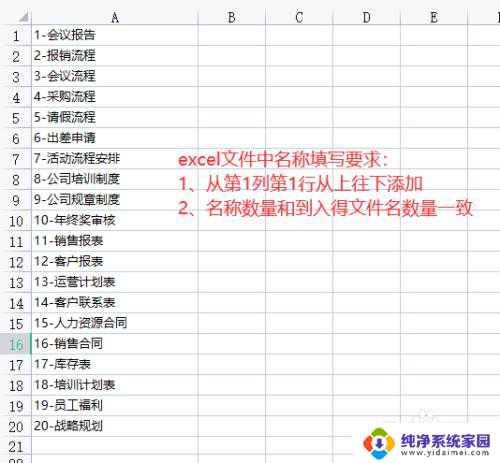 文件批量命名不同名称 文件批量重命名工具