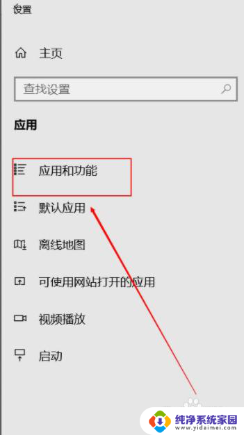 怎么在微软商店卸载软件 如何在Microsoft store中卸载安装的应用程序