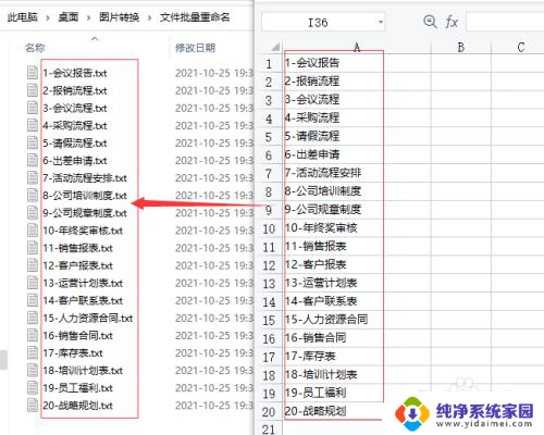 文件批量命名不同名称 文件批量重命名工具