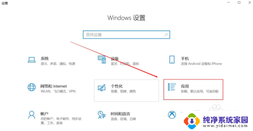 怎么在微软商店卸载软件 如何在Microsoft store中卸载安装的应用程序