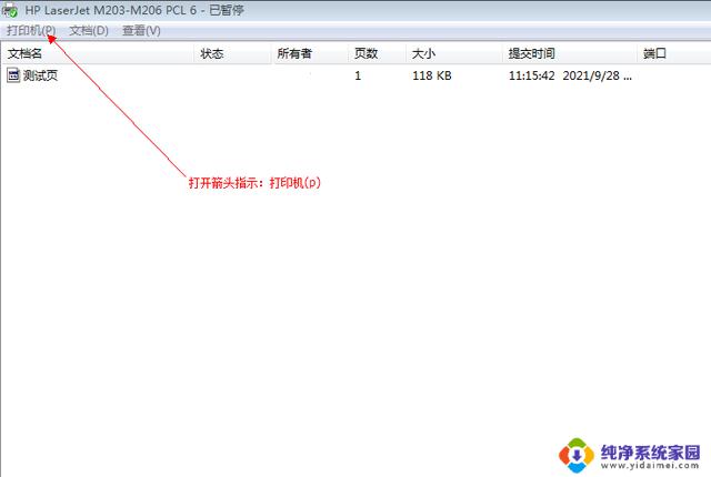 打印机任务无法取消打印 怎么取消打印机的打印任务