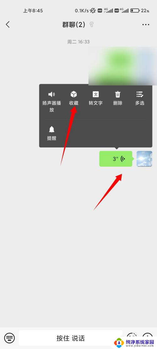 微信里的录音文件怎么保存到手机 微信录音怎么导出到手机