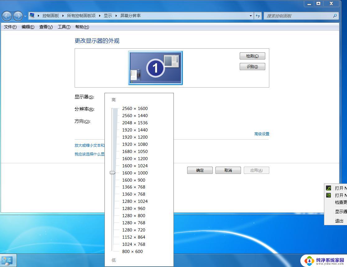 电脑屏幕正常分辨率是多少 一般电脑屏幕的分辨率是多少