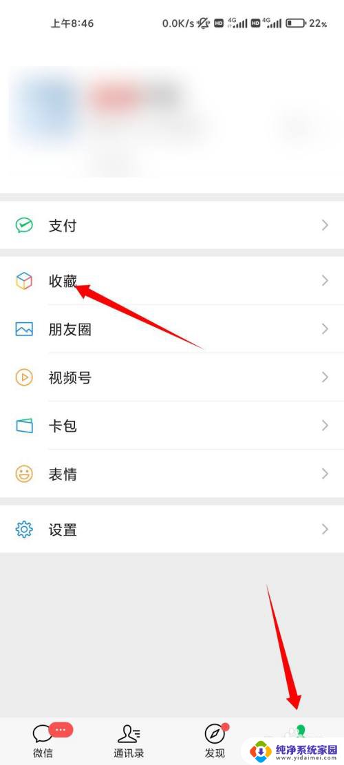 微信里的录音文件怎么保存到手机 微信录音怎么导出到手机