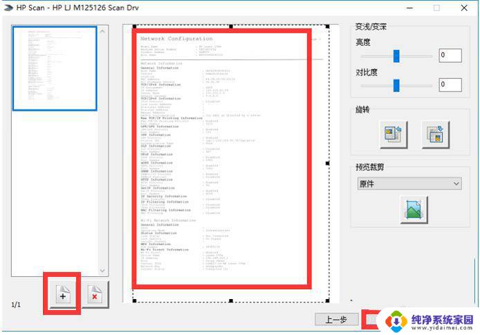 惠普m125-m126 pclms如何扫描 惠普M126打印机如何将文件扫描为PDF格式