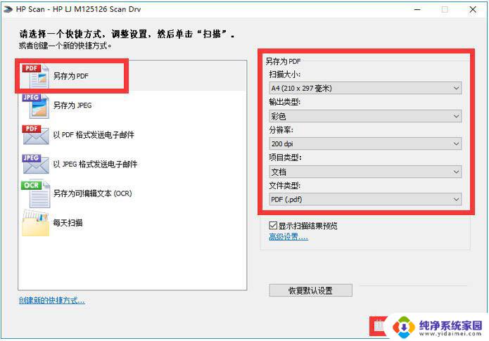 惠普m125-m126 pclms如何扫描 惠普M126打印机如何将文件扫描为PDF格式