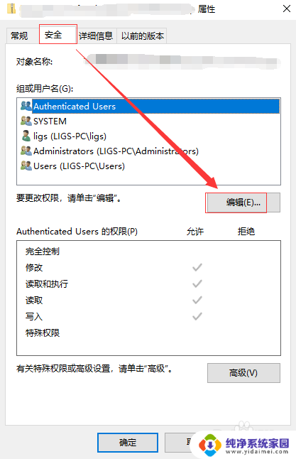 电脑文件拒绝访问是怎么回事 解决Windows 10 文件夹访问被拒绝问题