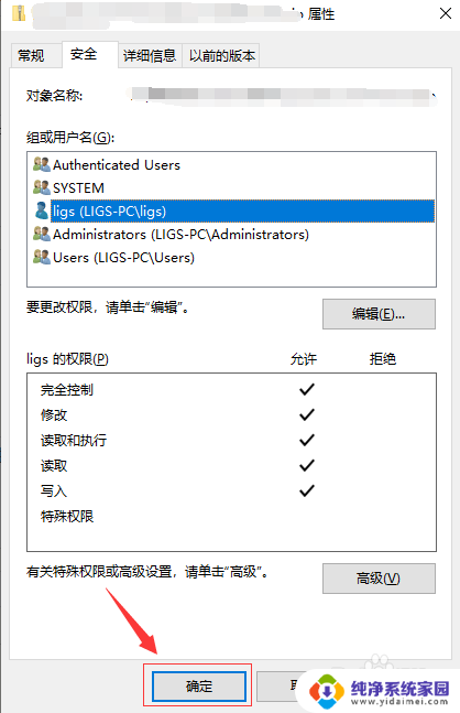 电脑文件拒绝访问是怎么回事 解决Windows 10 文件夹访问被拒绝问题