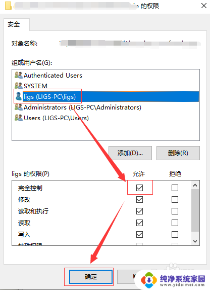 电脑文件拒绝访问是怎么回事 解决Windows 10 文件夹访问被拒绝问题