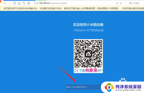 小米路由器如何登录 如何进入小米路由器管理界面