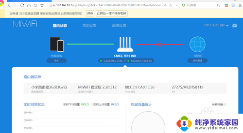 小米路由器如何登录 如何进入小米路由器管理界面