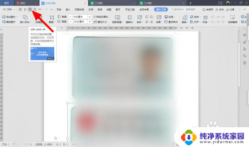 如何打印图片身份证 身份证图片如何在一张纸上打印