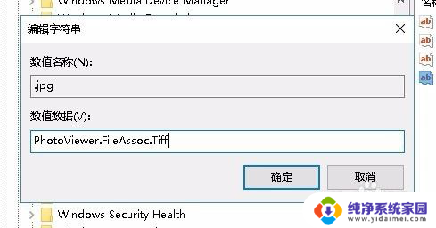 win10的图片查看器怎么弄出来 如何在win10中设置照片查看器为默认图片查看器