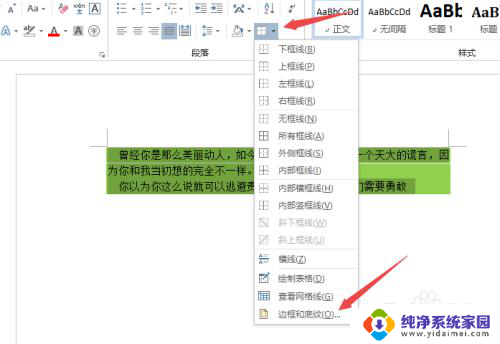 word中底色如何消除 如何去掉word文档中的背景色