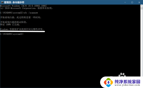windows资源保护无法执行请求的操作 sfc Win10系统使用sfc/scannow命令进行系统问题检查和修复