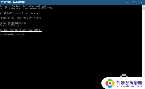 windows资源保护无法执行请求的操作 sfc Win10系统使用sfc/scannow命令进行系统问题检查和修复