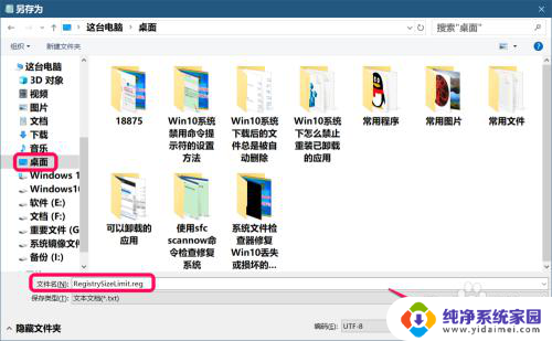 windows资源保护无法执行请求的操作 sfc Win10系统使用sfc/scannow命令进行系统问题检查和修复