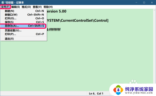 windows资源保护无法执行请求的操作 sfc Win10系统使用sfc/scannow命令进行系统问题检查和修复