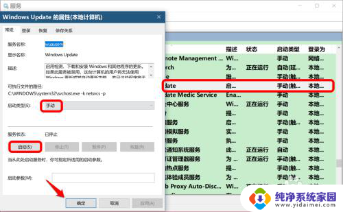 windows资源保护无法执行请求的操作 sfc Win10系统使用sfc/scannow命令进行系统问题检查和修复