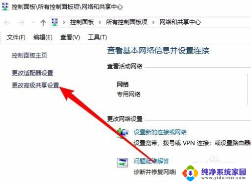 电脑共享不显示共享的电脑 win10网上邻居无法显示附近共享电脑的解决方法