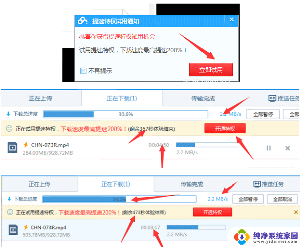 最强破解wifi密码软件是什么? 幻影WiFi pc电脑版 v2.99 破解教程