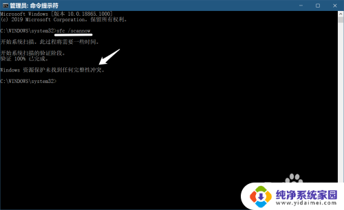 windows资源保护无法执行请求的操作 sfc Win10系统使用sfc/scannow命令进行系统问题检查和修复