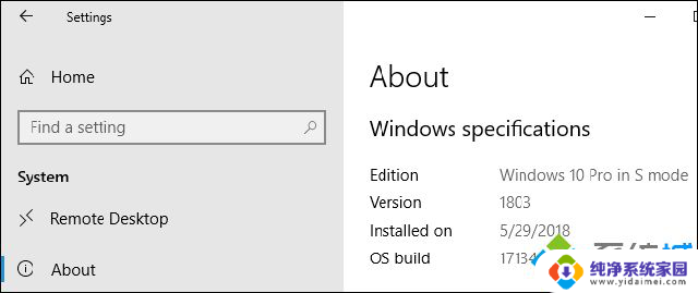s模式的windows10是什么意思 Windows10系统中的S模式是什么