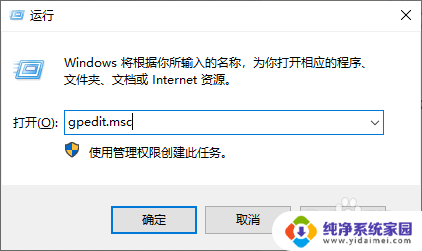 win10m关闭应用商店 如何在Windows10停用Microsoft Store应用程序