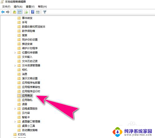 win10m关闭应用商店 如何在Windows10停用Microsoft Store应用程序