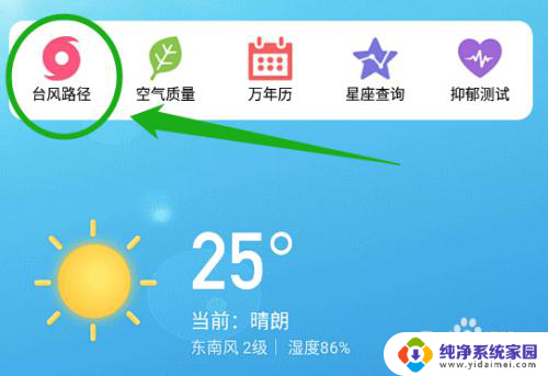 怎样看天气云图实况 手机天气预报app的云层变化卫星动态走势图在哪里查看