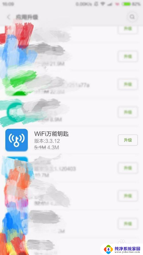 如何连接wifi万能钥匙不能连的wifi WiFi万能钥匙无法连接网络怎么办