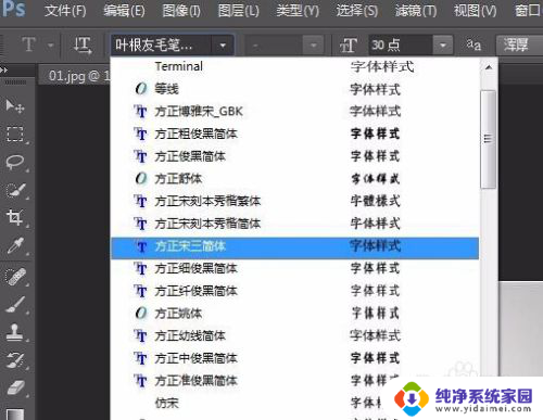 ps字体安装包怎么安装 Win10下PS字体包安装教程