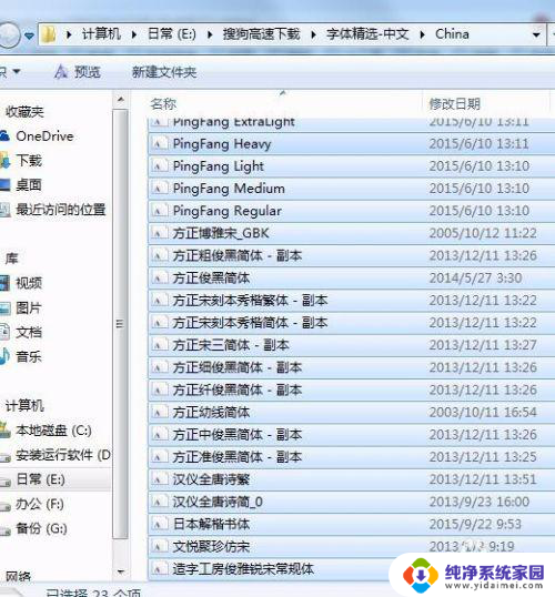 ps字体安装包怎么安装 Win10下PS字体包安装教程