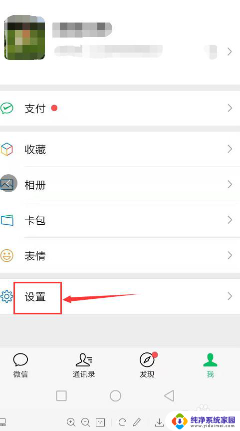 微信文件已过期怎么找回来 如何找回微信过期文件