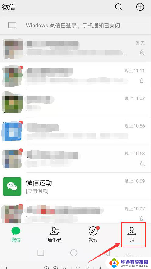 微信文件已过期怎么找回来 如何找回微信过期文件