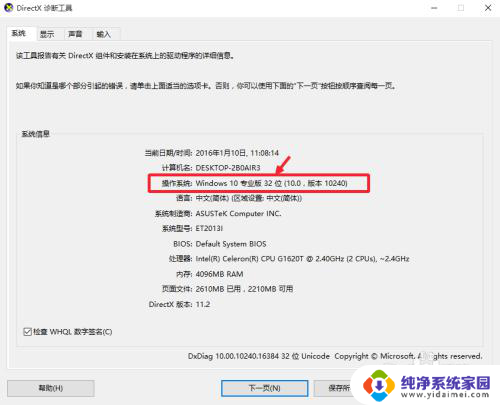 如何查看win10是32位还是64位 如何确认自己的Win10系统是32位还是64位