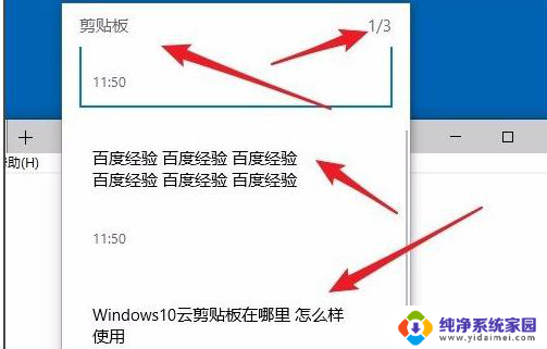 windows查看剪贴板 win10电脑剪切板在哪里查看