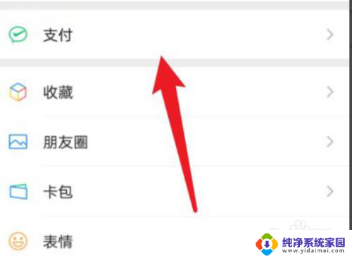 微信腾讯充值记录删除 怎样在腾讯充值公众号中删除充值历史