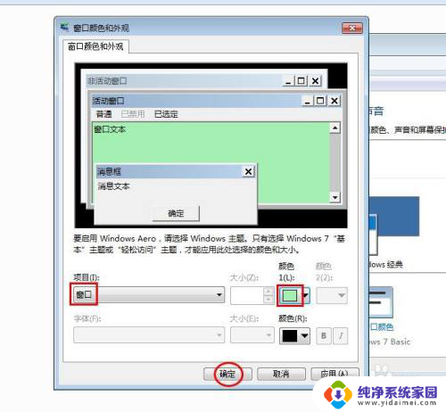 excel文档底色变成绿色 Excel表格怎么调整底色为绿色